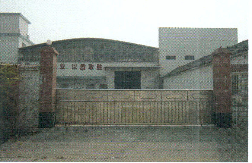 高要市金利镇新中心城区的厂房、宿舍楼、土地使用权及变压器供电系统一套