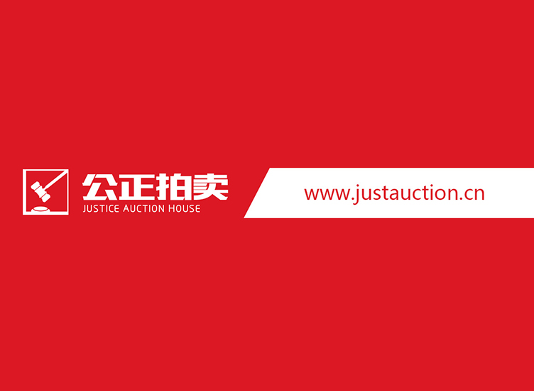 珠海经济特区兴淮工贸公司等2户债权资产包